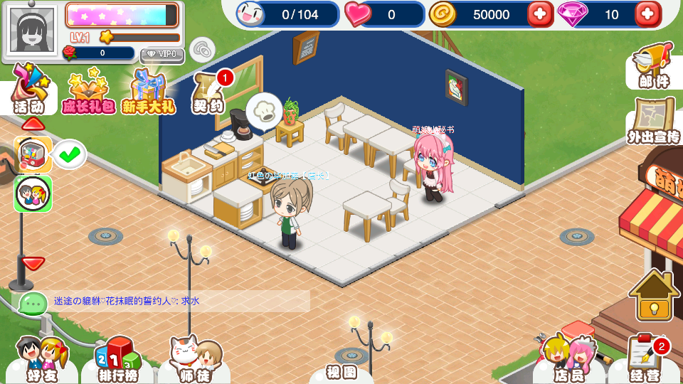 萌娘餐廳2手機(jī)版 v1.35.06安卓版 3