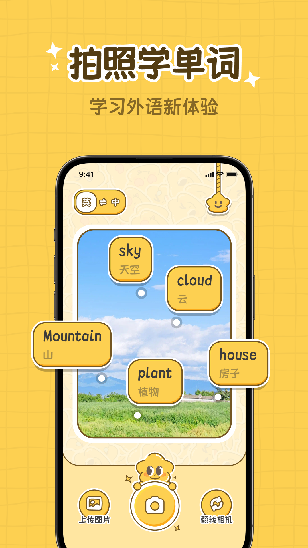 拍拍單詞app v1.0.0 1