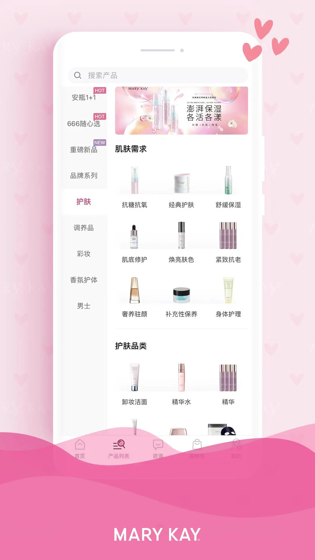 玫琳凱商城 v1.0.21 0