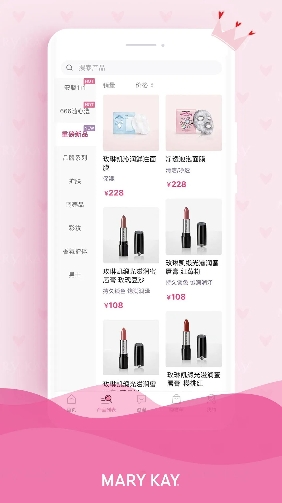 玫琳凱商城app v1.0.21 1