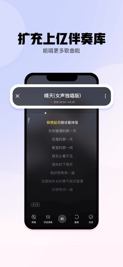 酷狗唱唱 v5.0.4 0