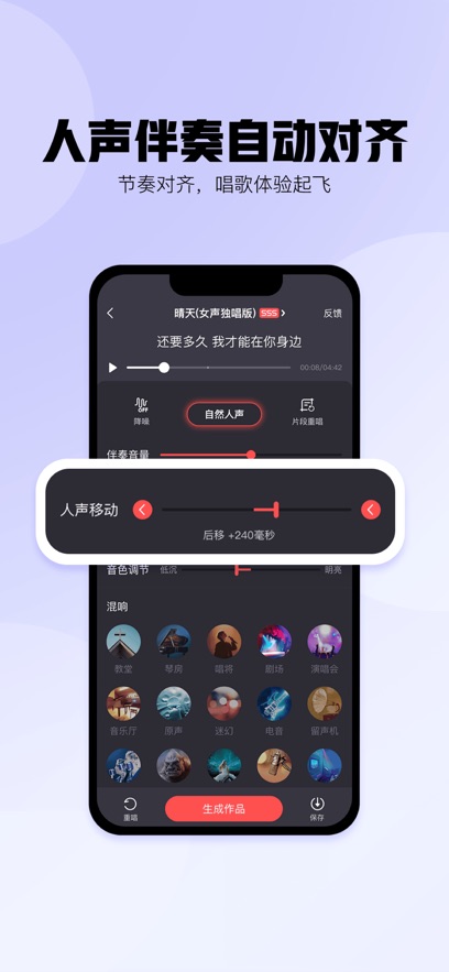 酷狗唱唱 v5.0.4 3