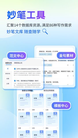新華妙筆免費(fèi)版 v1.0.0 1