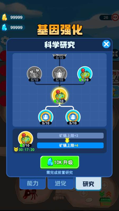 螞蟻冒險(xiǎn)記最新版 v1.0.7 安卓版 2