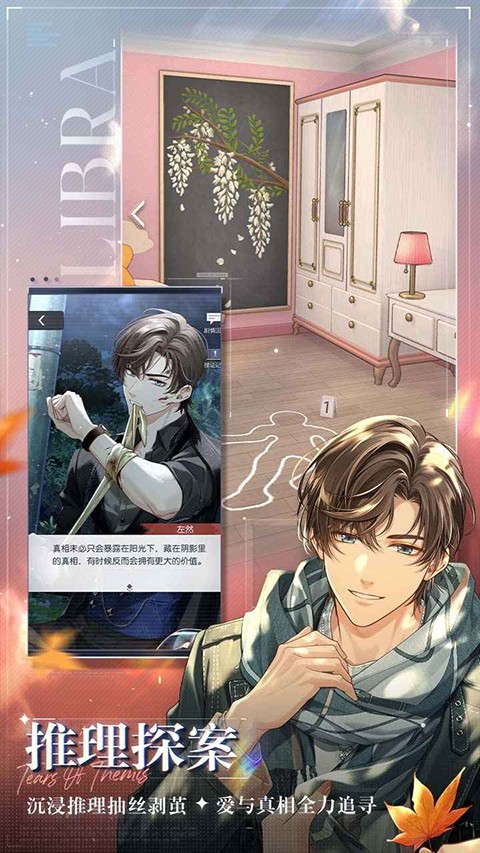 未定事件簿手游官方版1