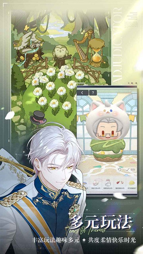 未定事件簿手游官方版2