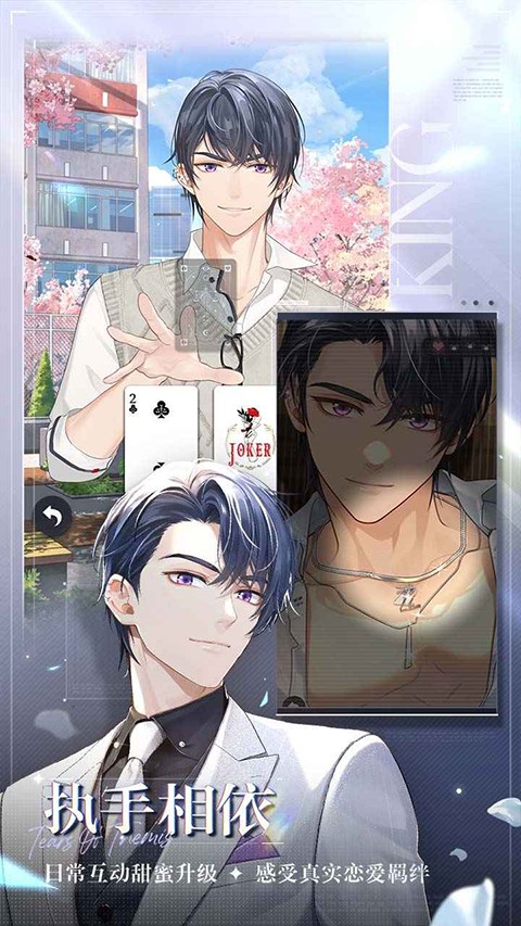 未定事件簿手游官方版3