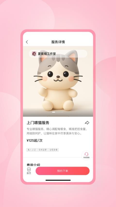 灰耳朵陪寵 v1.0.17 1