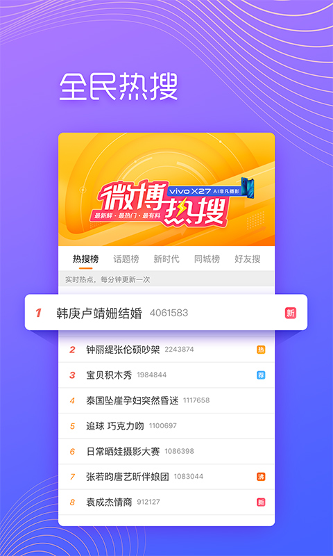 新浪微博輕版0