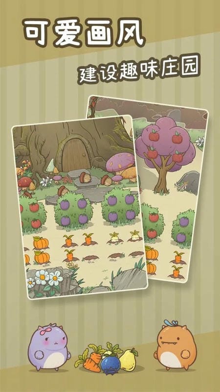 奧利的莊園最新版 v1.3.24 安卓版 1