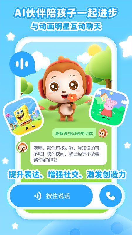 兒歌點(diǎn)點(diǎn)2025最新版免費(fèi)下載 v4.6.1 安卓版 2