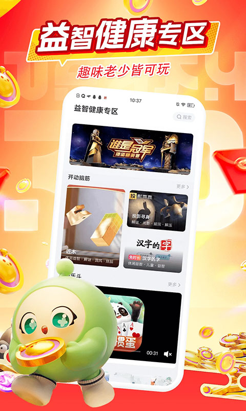 咪咕快游官方正版0