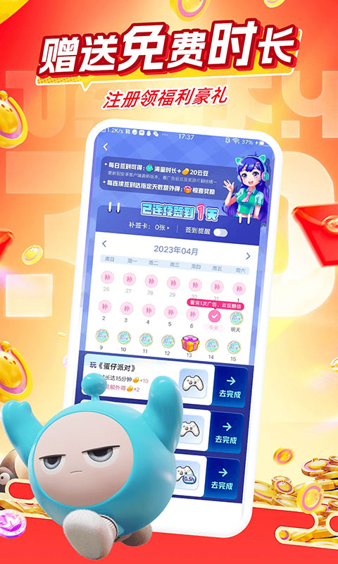 咪咕快游官方正版2