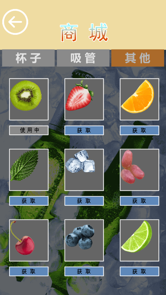 啤酒模擬器 v1.7 安卓版 0