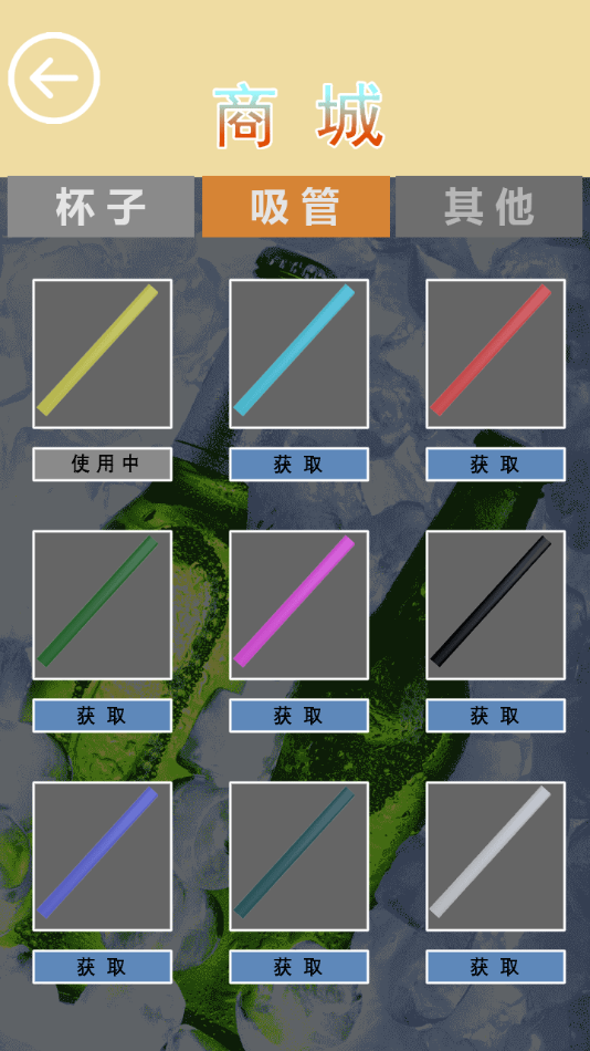 啤酒模擬器 v1.7 安卓版 1