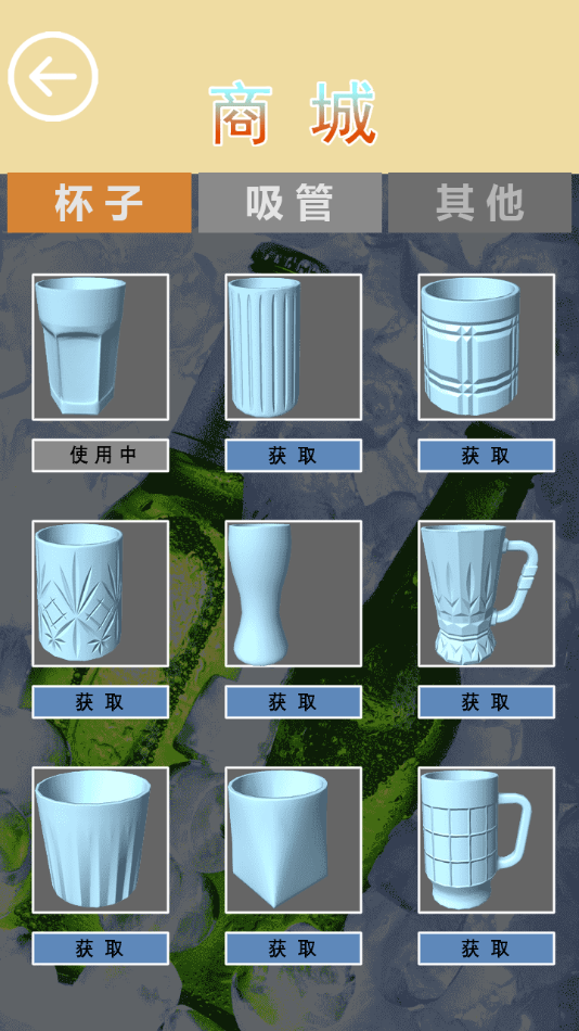 啤酒模擬器 v1.7 安卓版 3