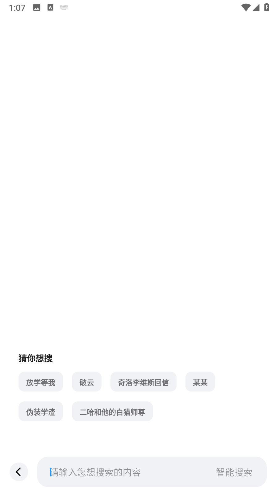 必訪小說app v2.1.1 3