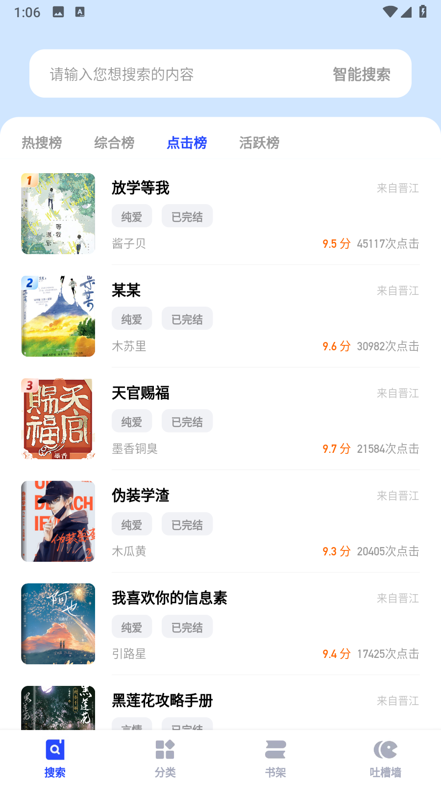 必訪小說app v2.1.1 1