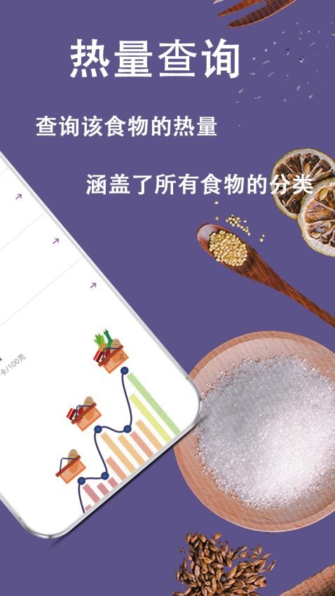 減肥食譜日 v1.0.8 0
