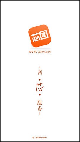 芯團(tuán)網(wǎng) v4.7.51 0