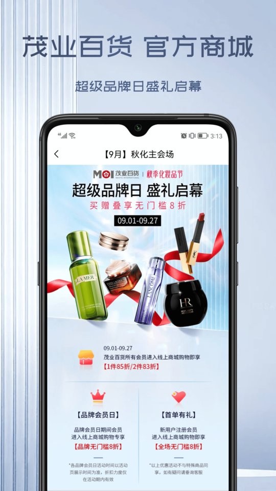茂樂惠 v5.4.7 0