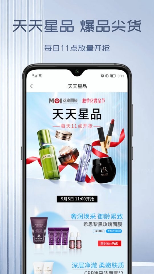 茂樂惠 v5.4.7 2