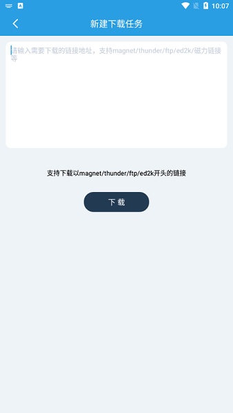 快鳥下載最新版 v28安卓版 1