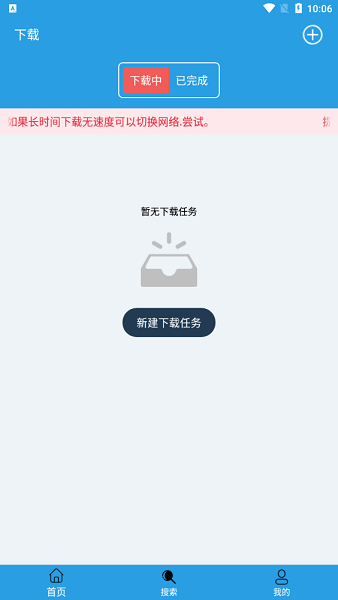 快鳥下載最新版 v28安卓版 2