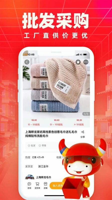 小商品城 v2.9.6 0