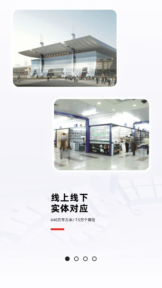 小商品城 v2.9.6 2