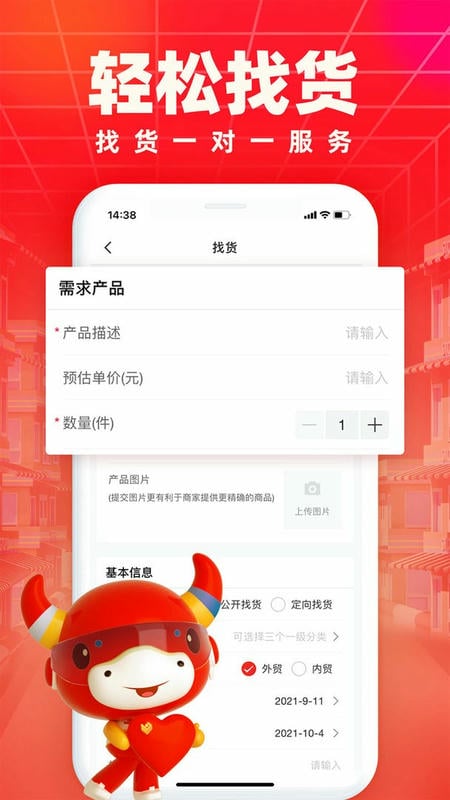 小商品城 v2.9.6 3