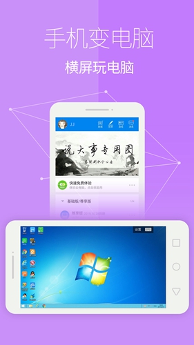 手機(jī)電腦模擬器 v4.1.1安卓版 2