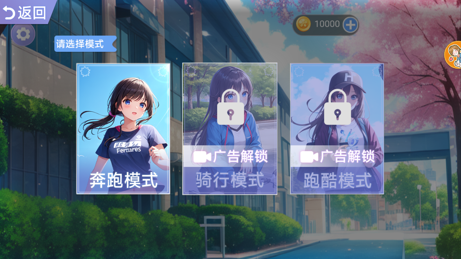 節(jié)奏少女酷跑 v1.0.0 安卓版 2