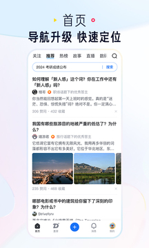 知乎手機端4