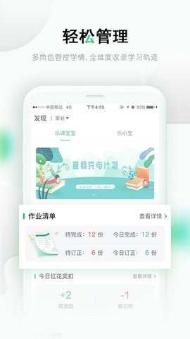 樂課網(wǎng) v5.0.10 0