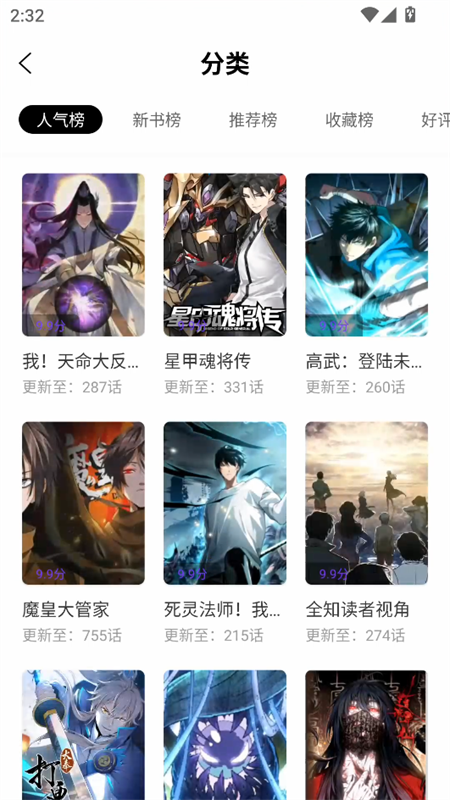 零界繪最新版 v1.0.0 1