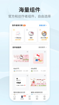 萬能小組件 Top Widgets0