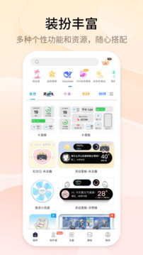 萬能小組件 Top Widgets4