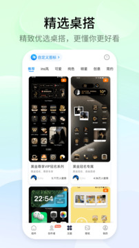 萬能小組件 Top Widgets2