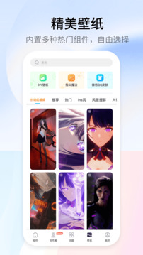 萬能小組件 Top Widgets1
