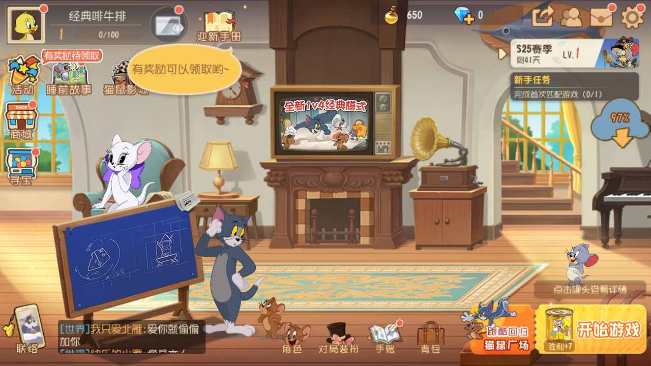 貓和老鼠一號(hào)玩家版 v7.31.0安卓版 1