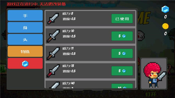 像素生存者中文修改版 v2.24 安卓無限資源版 3