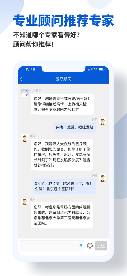好大夫智慧互聯(lián)網(wǎng)醫(yī)院app0