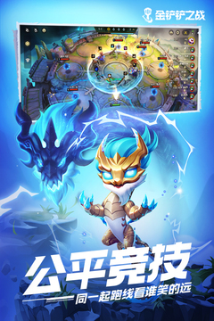 云頂之弈手機(jī)版(金鏟鏟之戰(zhàn))2