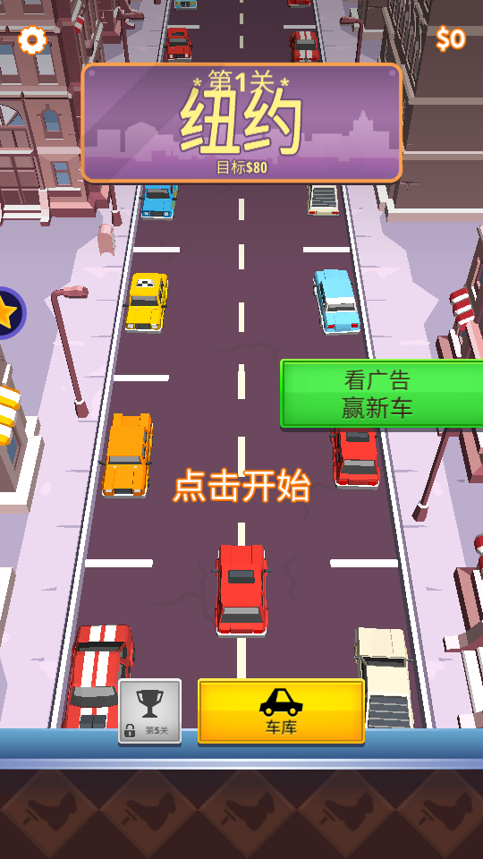 路線模擬免費版 v1.0.17 安卓版 2