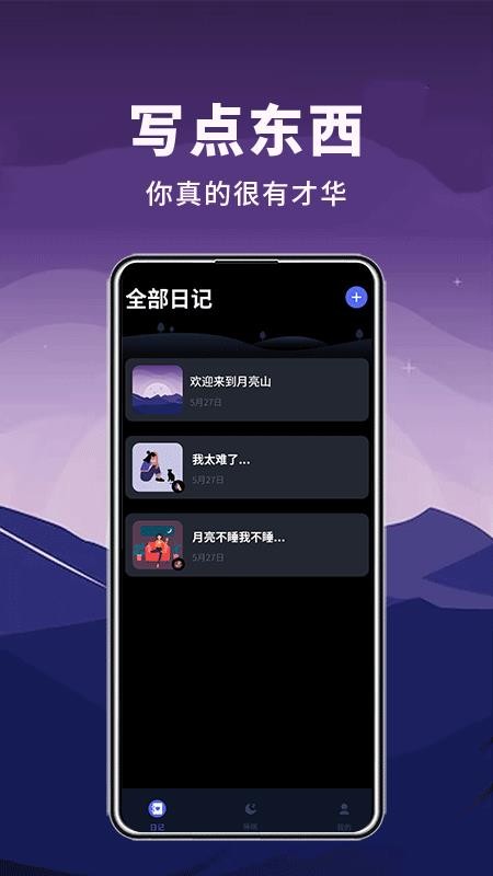 月亮山 v1.0.3 0