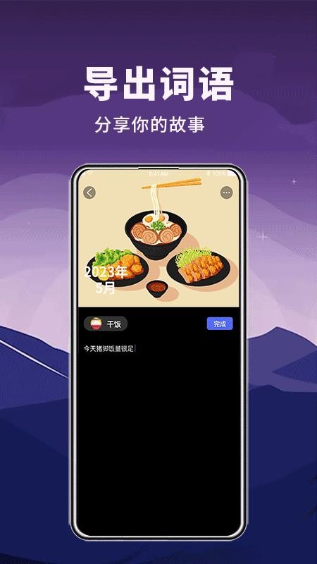月亮山 v1.0.3 2