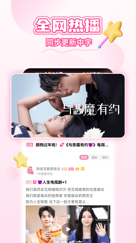 韓劇tv6.6.90