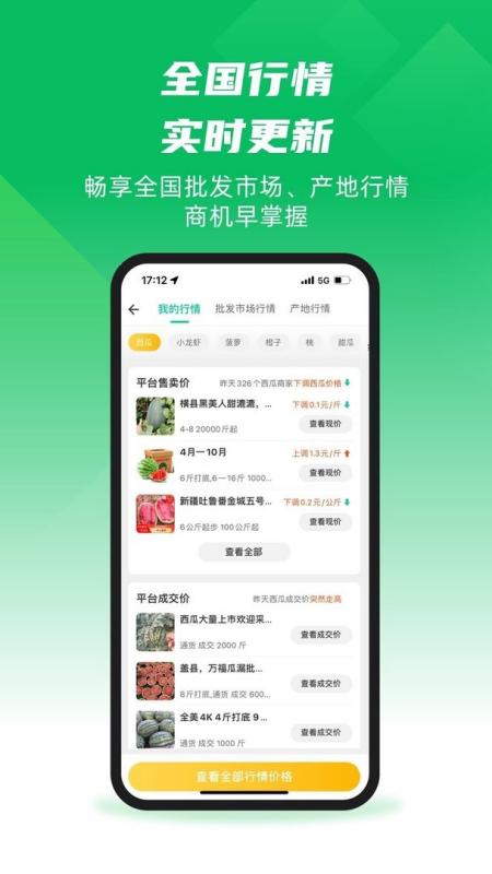 一畝田 v6.64.50 2