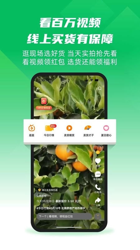 一畝田最新版 v6.64.50 3